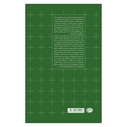 کتاب احسان نراقی تنهای در جمع اثر محمود دلفانی نشر روزبهان