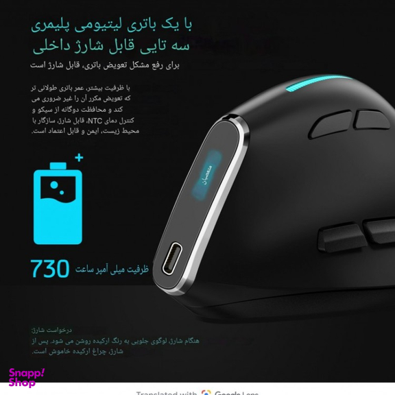 ماوس ورتیکال بی سیم مخصوص بازی زیلوتس مدل F36