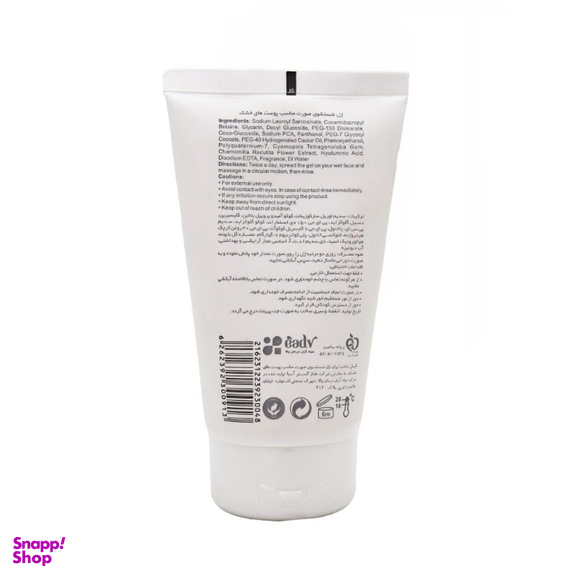 ژل شستشو صورت آبرسان لایسل مدل Hydrasel مناسب پوست خشک حجم 150 میلی لیتر