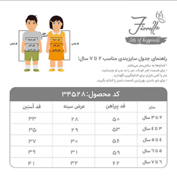 پیراهن دخترانه فیورلا مدل حروف 34528