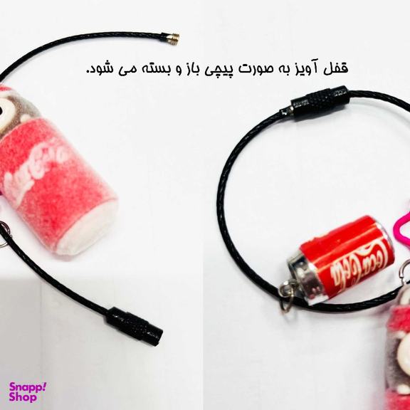 اسباب بازی شانسی مدل لبوبو انرژی به همراه آویز کوکاکولا کد 32 مجموعه 2 عددی