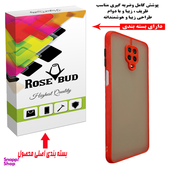 کاور موبایل رز باد مدل MRM14-10 مناسب شیائومی Redmi Note 9s / Note 9 Pro