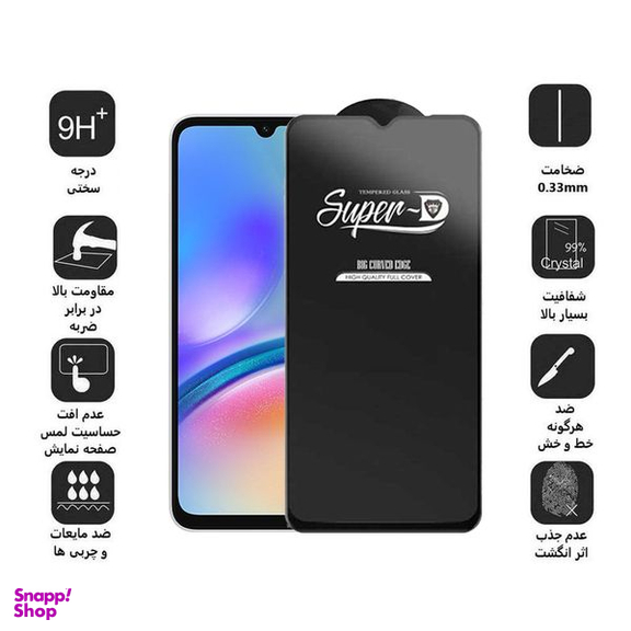 محافظ صفحه نمایش اپیکوی مدل Super 5D مناسب برای گوشی موبایل سامسونگ Galaxy A70/A05/A05s