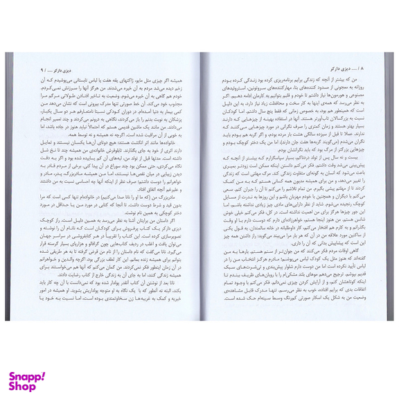 کتاب دیزی دارکر اثر آلیس فینی انتشارات پارس اندیش
