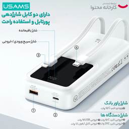 پاوربانک 20 وات یوسمز مدل CD212-20W ظرفیت 20000 میلی آمپر