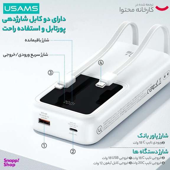 پاوربانک 20 وات یوسمز مدل CD212-20W ظرفیت 20000 میلی آمپر