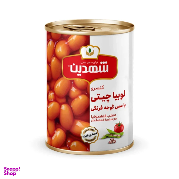 کنسرو لوبیا چیتی با سس گوجه فرنگی شهدین وزن 370 گرم