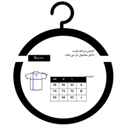کت مردانه باینت مدل 664-3