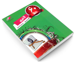 کتاب 60 نکته لاغری اثر ماری بورل نشر معیار اندیشه
