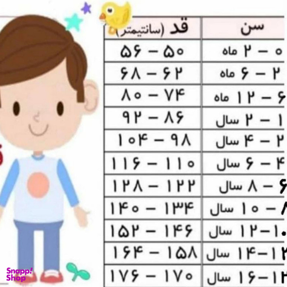 مایو پسرانه مارول مدل MA2025