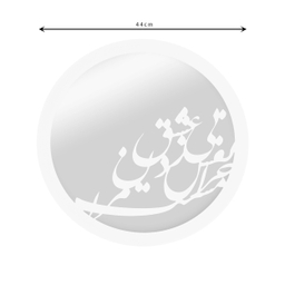 تابلو آینه الف طرح نفس عشق