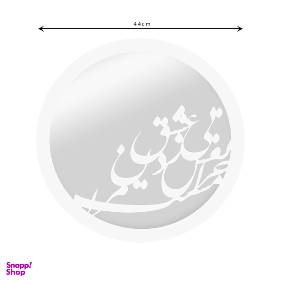 تابلو آینه الف طرح نفس عشق