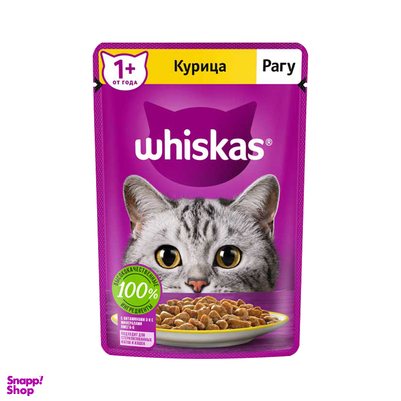 پوچ گربه مسن ویسکاس مدل Whiskas Senior pouch With Chicken با طعم مرغ وزن 75 گرم