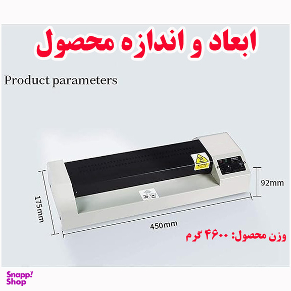 پرس کارت و لمینت آپ رایت مدل 8306