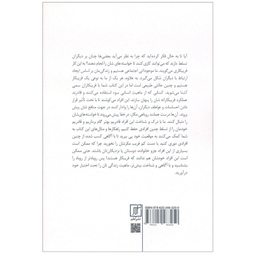 کتاب روباه تر از روباه اثر ایتو جی گریفیت نشر علم