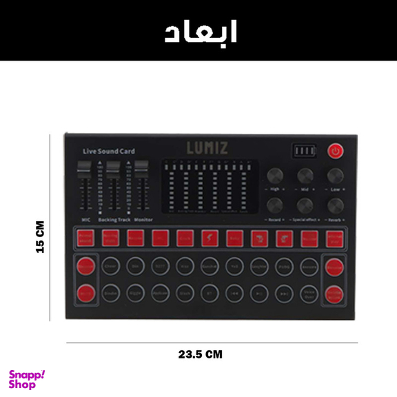 کارت صدا لومیز مدل M9