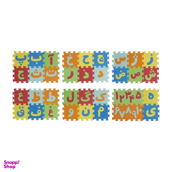 پازل حروف و اعداد فارسی بافوم سایز بزرگ