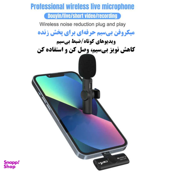 میکروفن یقه ای اچ اکس اس جی مدل F18 با درگاه اتصال USB Type-C