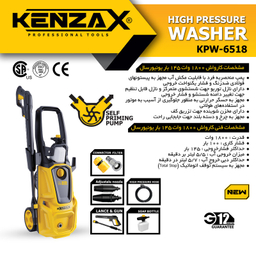 کارواش کنزاکس مدل KPW-6518