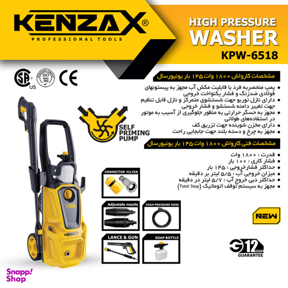 کارواش کنزاکس مدل KPW-6518