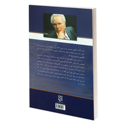 کتاب انسان در جستجوی معنا اثر ویکتور فرانکل انتشارات نیک فرجام