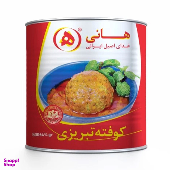 کنسرو کوفته تبریزی با گوشت هانی وزن ۴۸۰ گرم