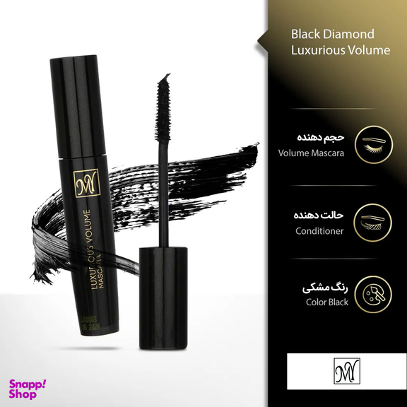 ریمل مای سری Black Diamond مدل Luxurious Volume