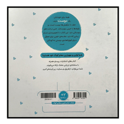 کتاب ما با هم دوستيم زير دريا اثر سو داونينگ انتشارات پرستو