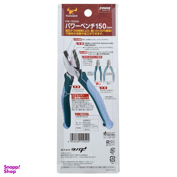 انبردست تسونودا مدل PW-102DG سایز 6 اینچ