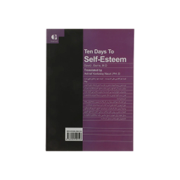 کتاب عزت نفس در ده گام اثر دیوید د. برنز انتشارات دانژه