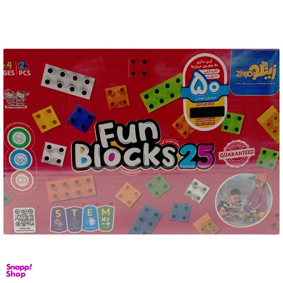 خانه‌سازی کلاسیک 25 قطعه زینگو مدل FUN BLOCKS