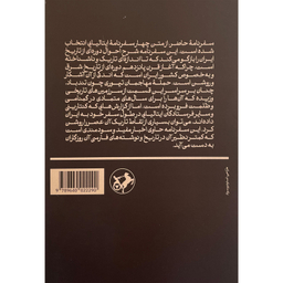 کتاب سفرنامه آمبرسيو كنتارينی اثر آمبرسيو كنتارينی نشر امير كبير