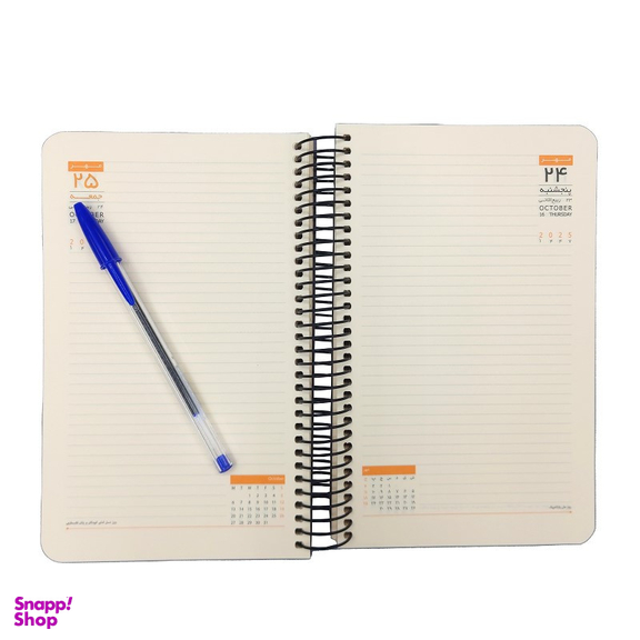 سالنامه سال 1404 سم طرح میوه