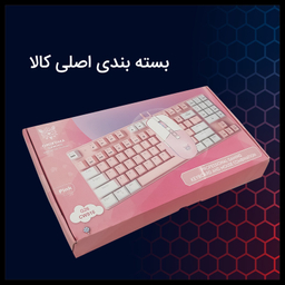 کیبورد و ماوس مخصوص بازی اونیکوما مدل CW916