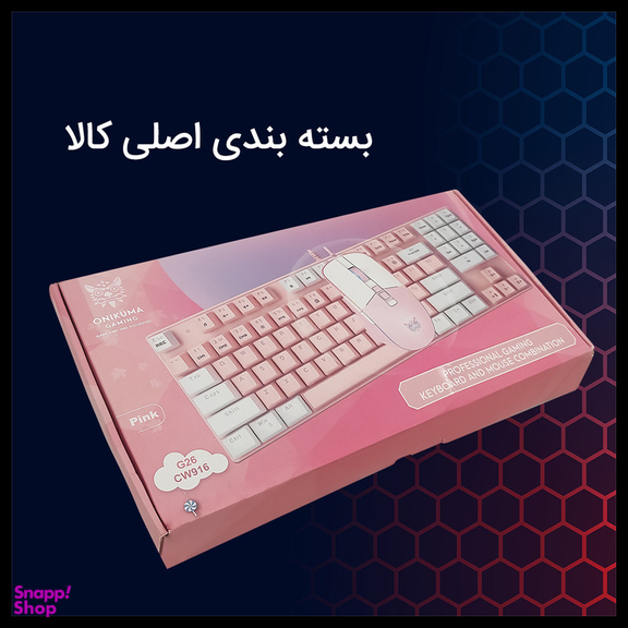 کیبورد و ماوس مخصوص بازی اونیکوما مدل CW916