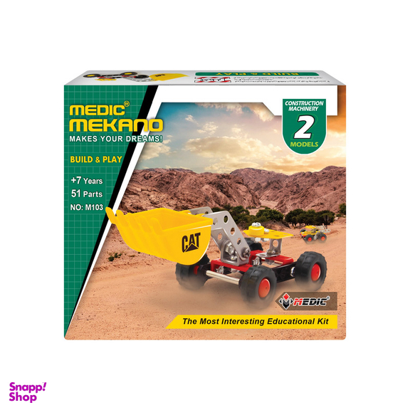 ساختنی مدیک مکانو کد M103