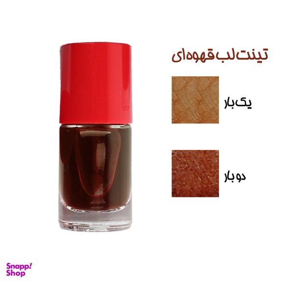 تینت لب گیاهی کمند رنگ قهوه ای حجم 12 میلی لیتر