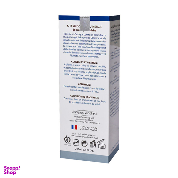 شامپو ضد شوره ژاک آندرل پاریس مدل EQUINERGIE حجم 200 میلی لیتر مجموعه 2 عددی
