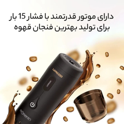 اسپرسو ساز سفری لپرسو مدل MOMENTO 2.0