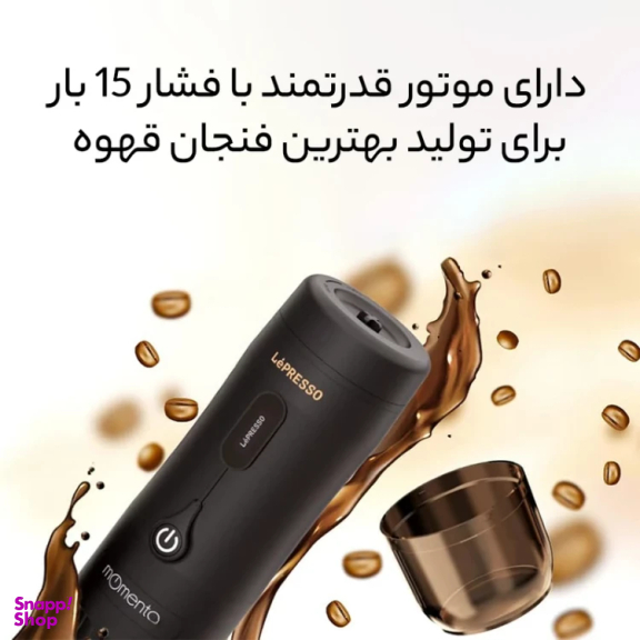 اسپرسو ساز سفری لپرسو مدل MOMENTO 2.0
