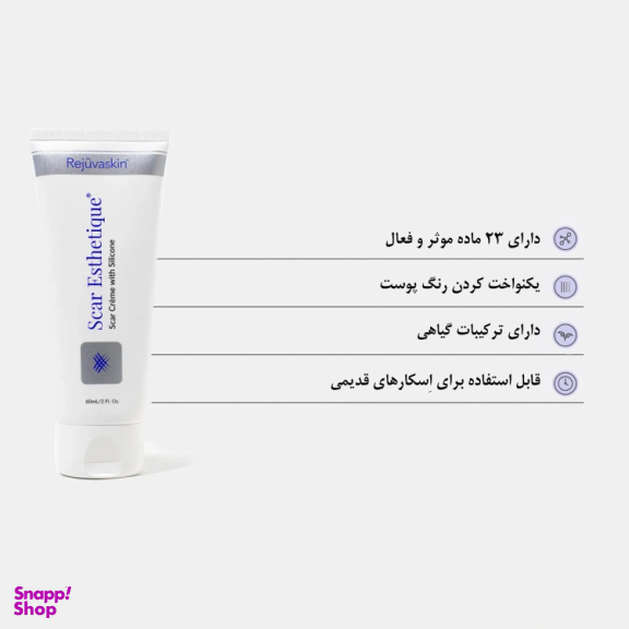 کرم ترمیم‌ کننده اسکار رژواسکین مدل Scar Esthetique حجم 10 میلی لیتر