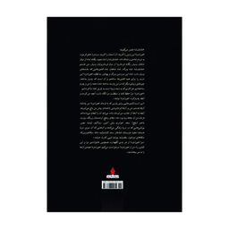 کتاب خشایارشا اثر فواد فاروقی انتشارات آذربیان