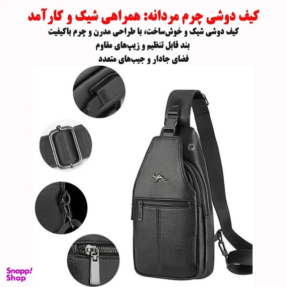 کیف کراس بادی مردانه مدل 8901