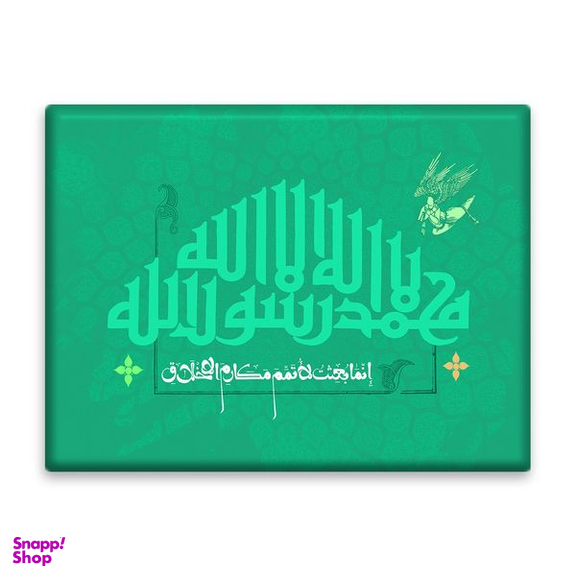 کاشی اطلس آبی طرح  انما بعثت لاتمم مکارم الاخلاق مدل T3999