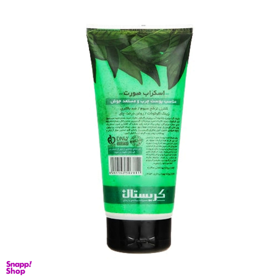 اسکراب صورت کریستال پلاس مدل Oily and Acne-Prone Skin حجم 200 میلی لیتر