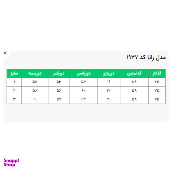 هودی زنانه السانا مدل راتا کد 193716