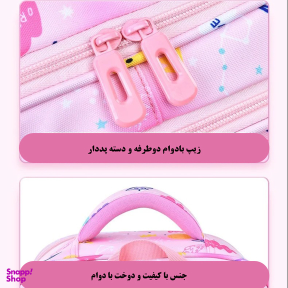 کوله پشتی مدرسه مدل 5170