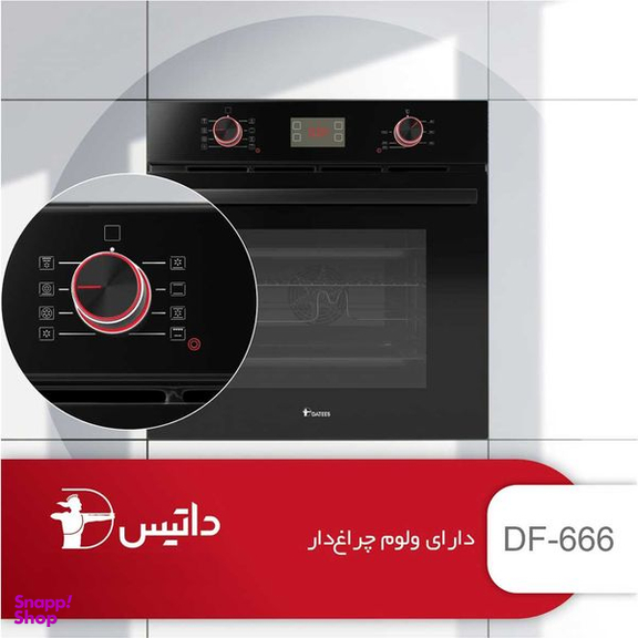فر برقی داتیس مدل DF-666