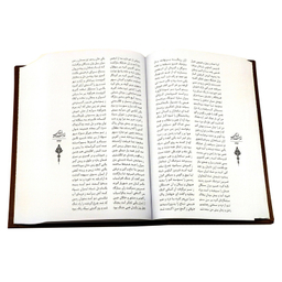 کتاب شاهنامه فردوسی انتشارات پیام عدالت