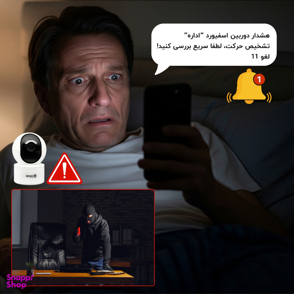 دوربین مداربسته تحت شبکه اسفیورد مدل Z540